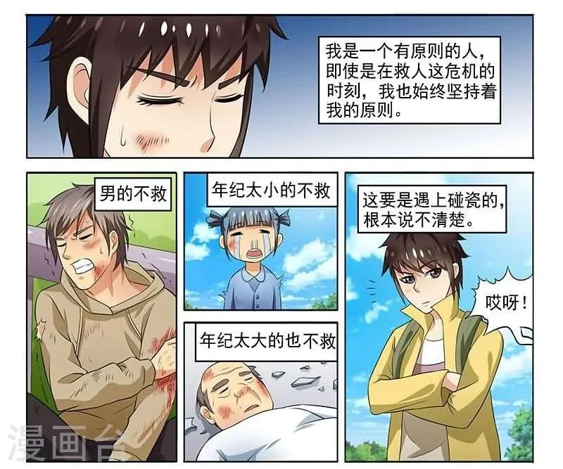 第5话 第12页
