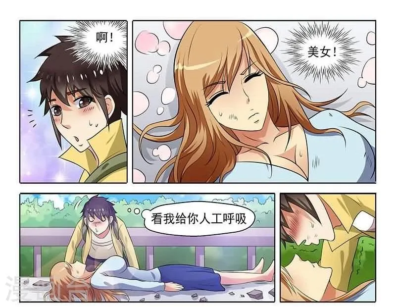 第5话 第14页