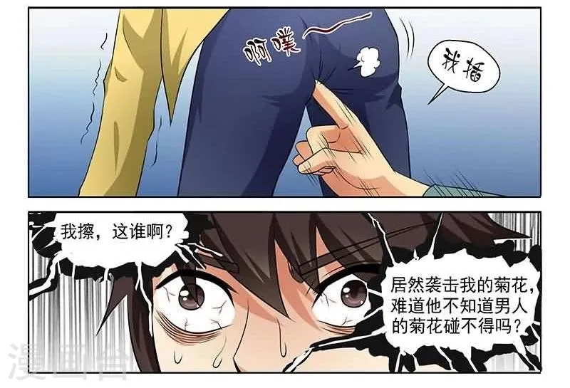 第5话 第15页