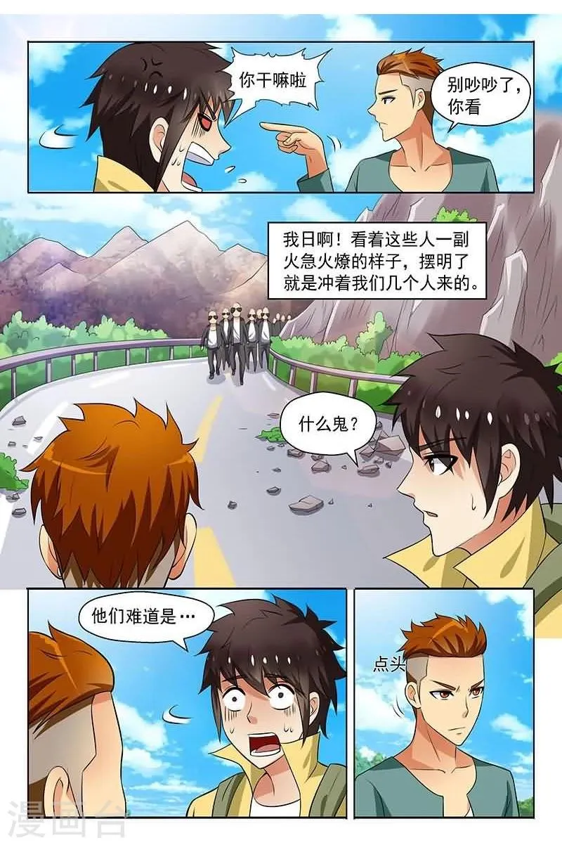 第5话 第16页