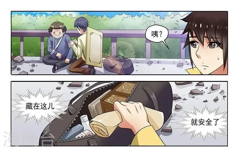 第5话 第17页
