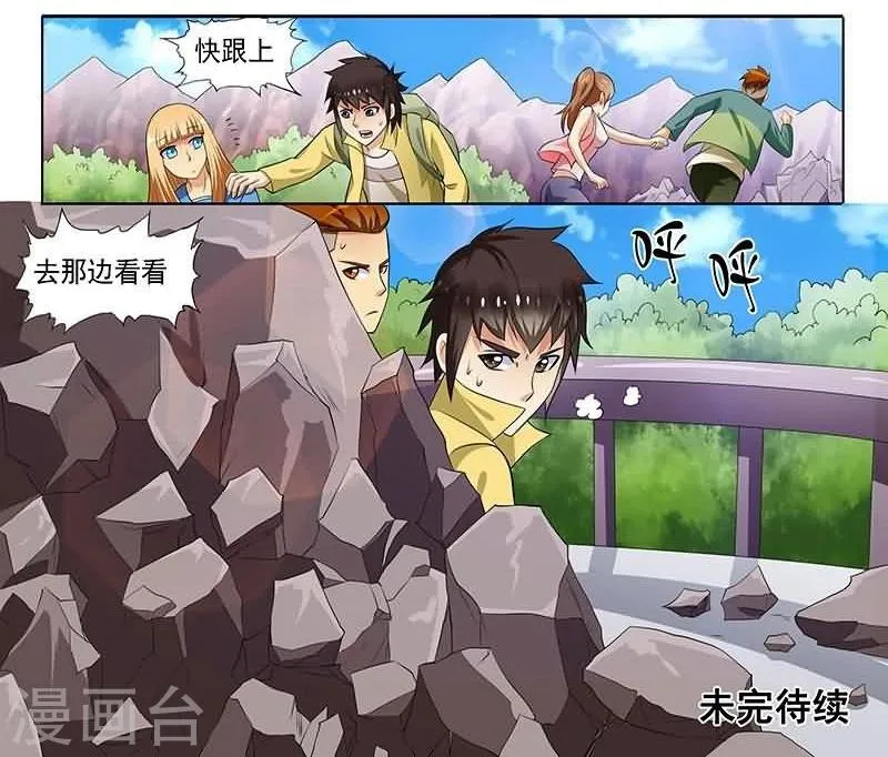 第5话 第18页