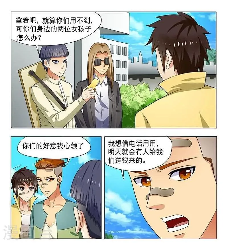 第7话 第7页