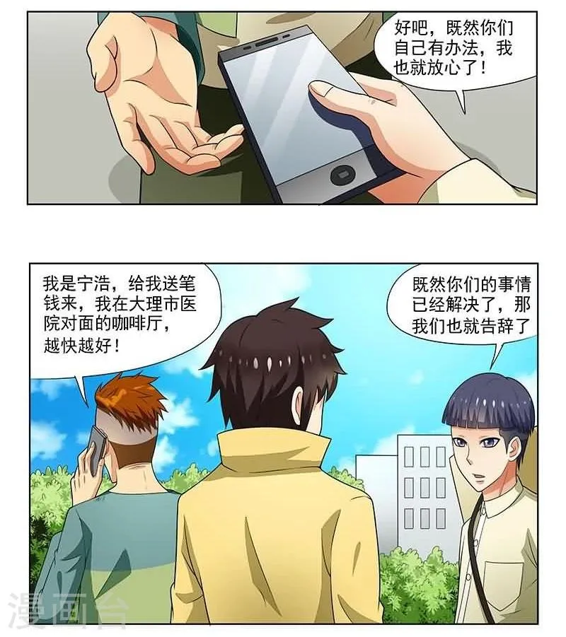 第7话 第8页