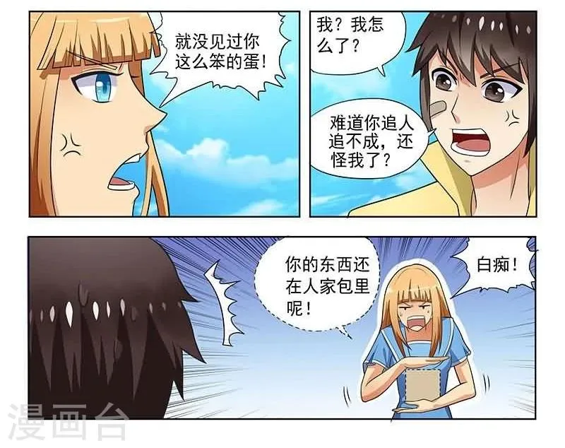 第7话 第13页