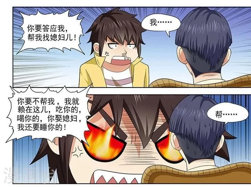 第8话 第6页
