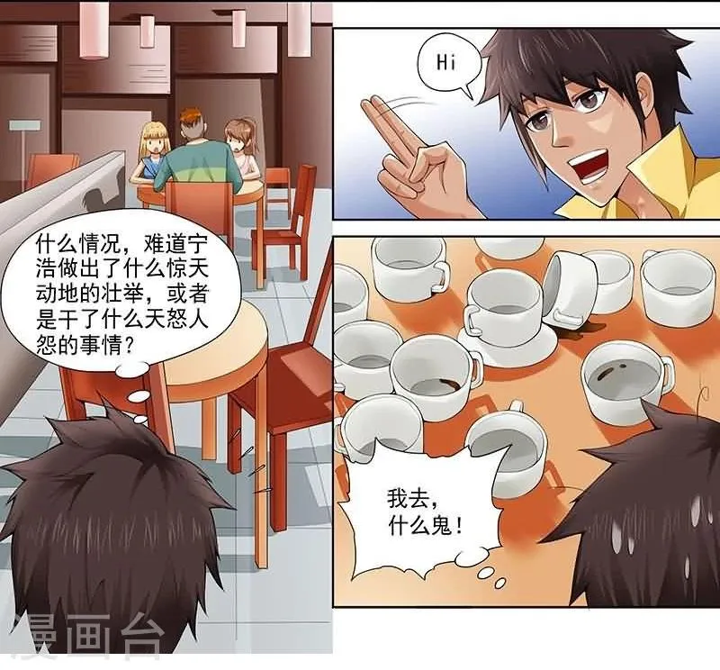 第9话 第3页