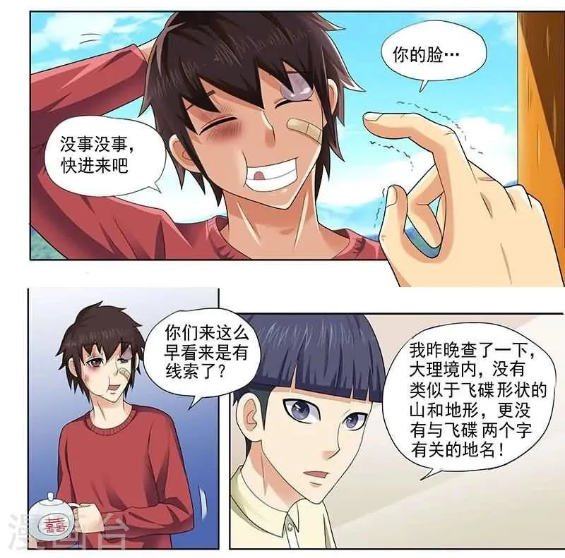 第9话 第11页