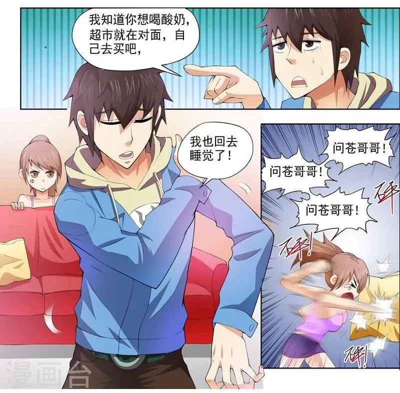 第10话 第7页