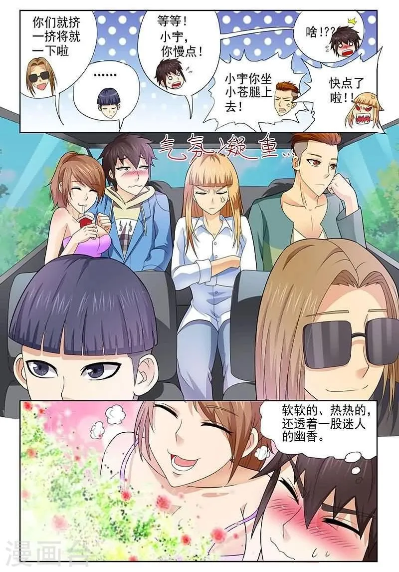 第10话 第10页