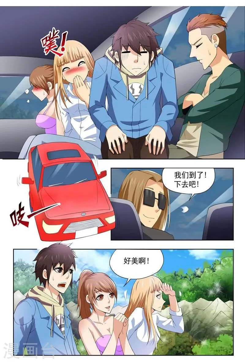 第11话 第4页