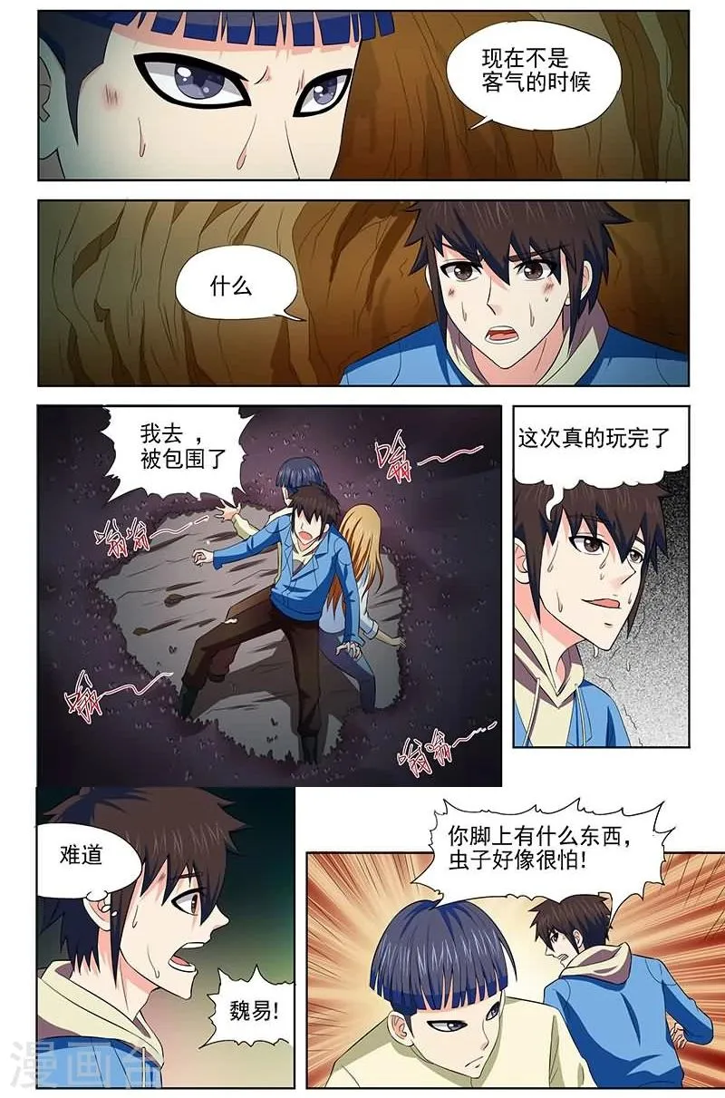 第13话 第10页