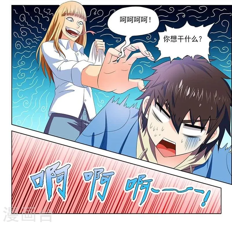 第14话 第6页