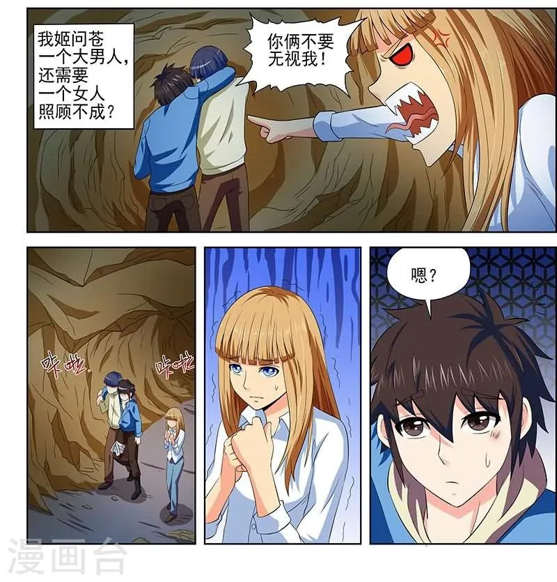 第14话 第10页