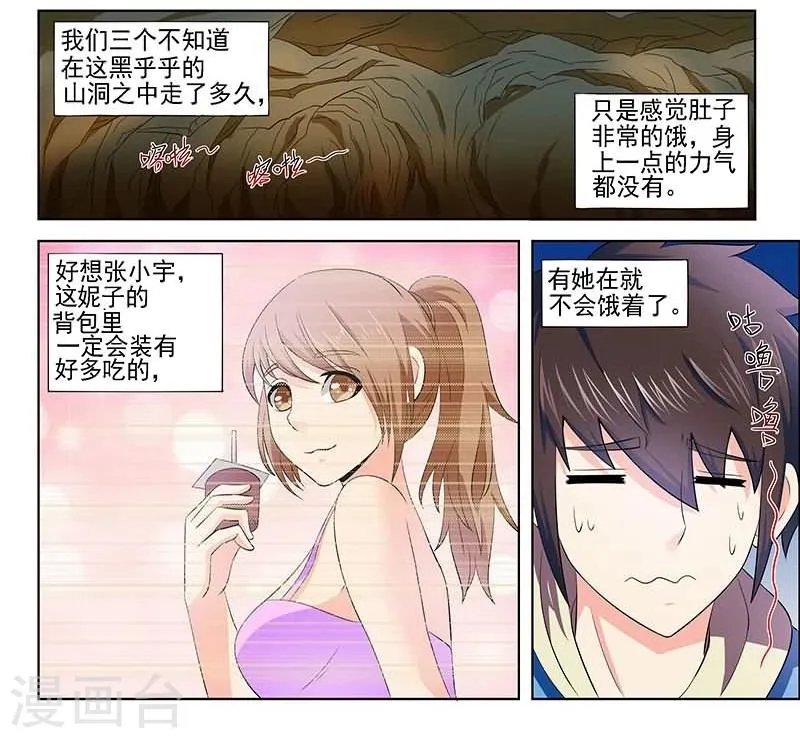 第14话 第13页