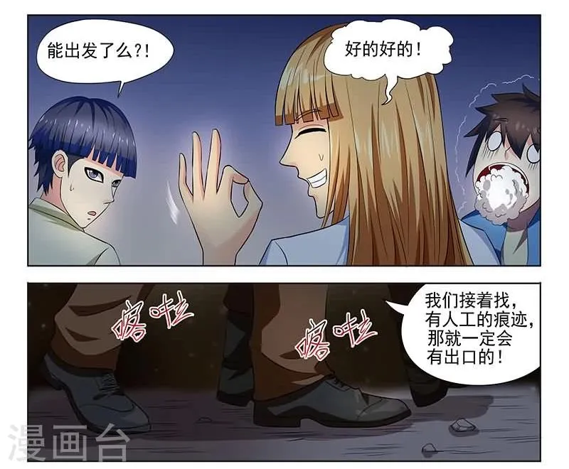 第15话 第5页