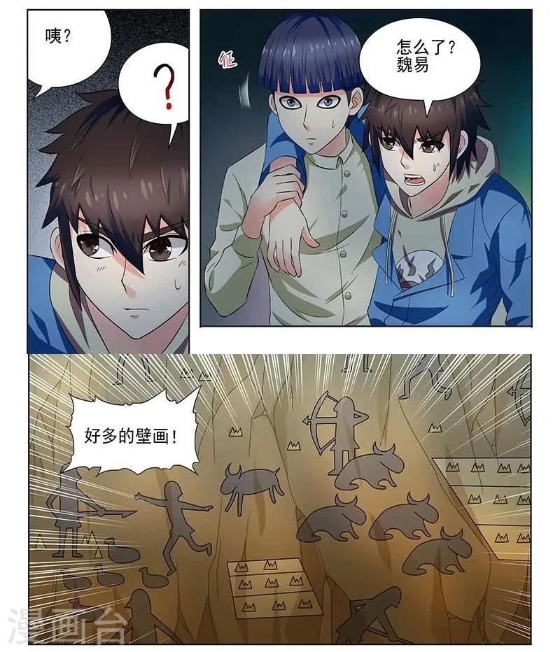 第15话 第6页