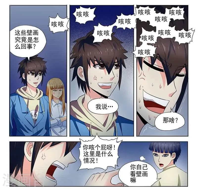 第15话 第9页
