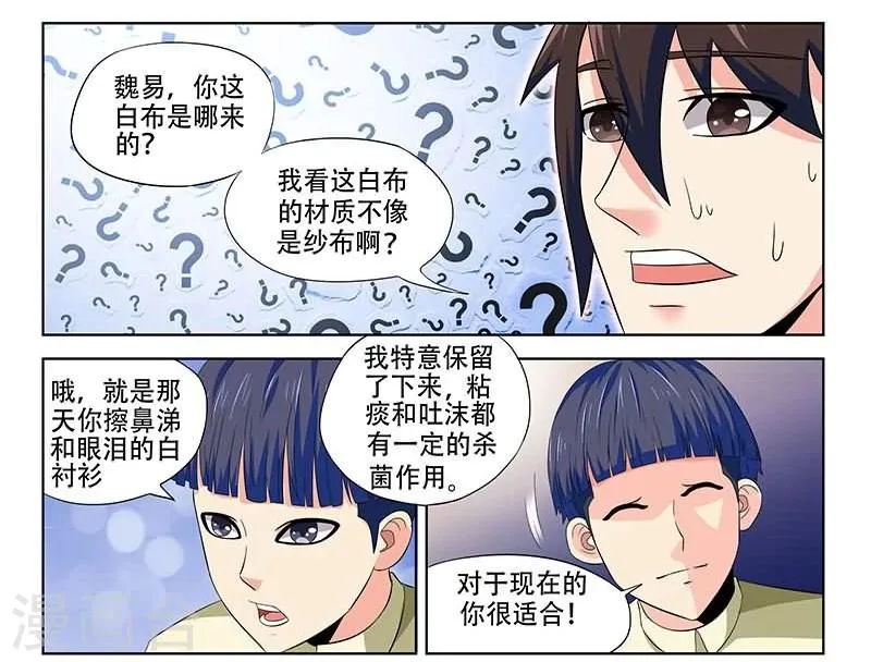 第18话 第2页