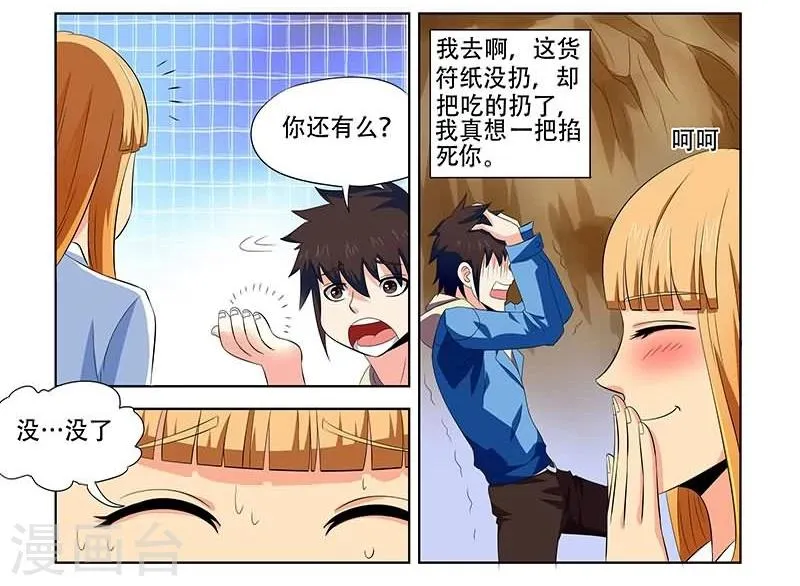 第18话 第10页