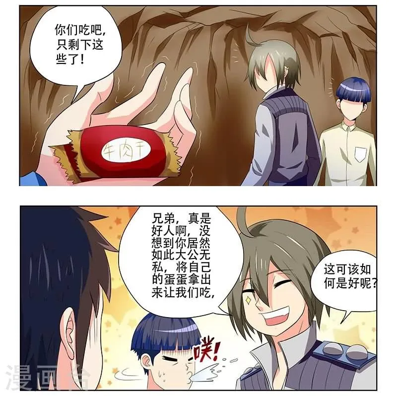 第18话 第12页