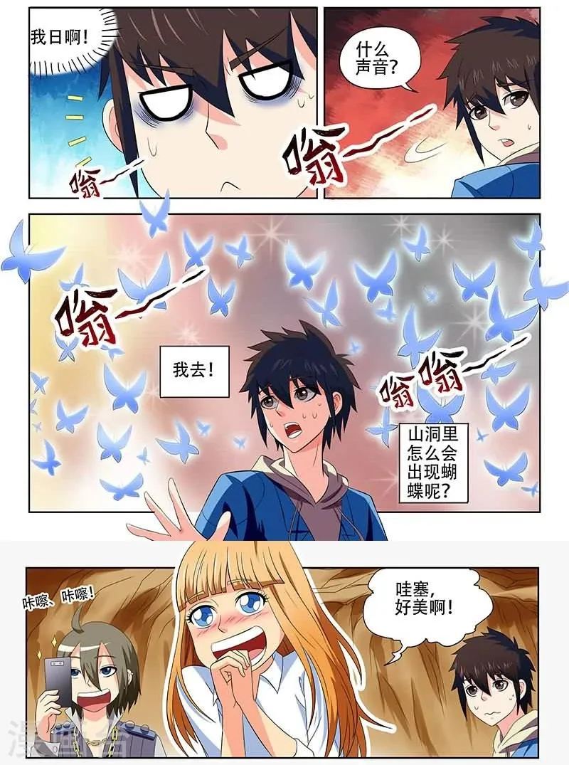 第18话 第13页