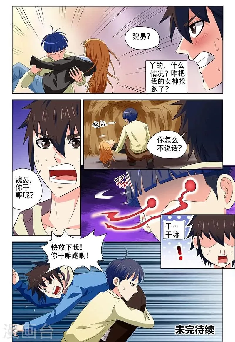 第18话 第15页