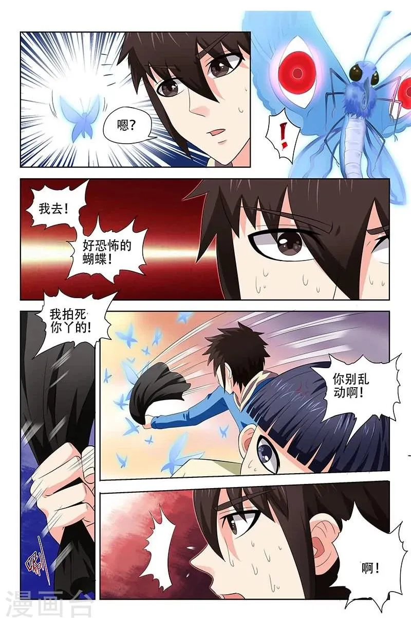 第19话 第2页