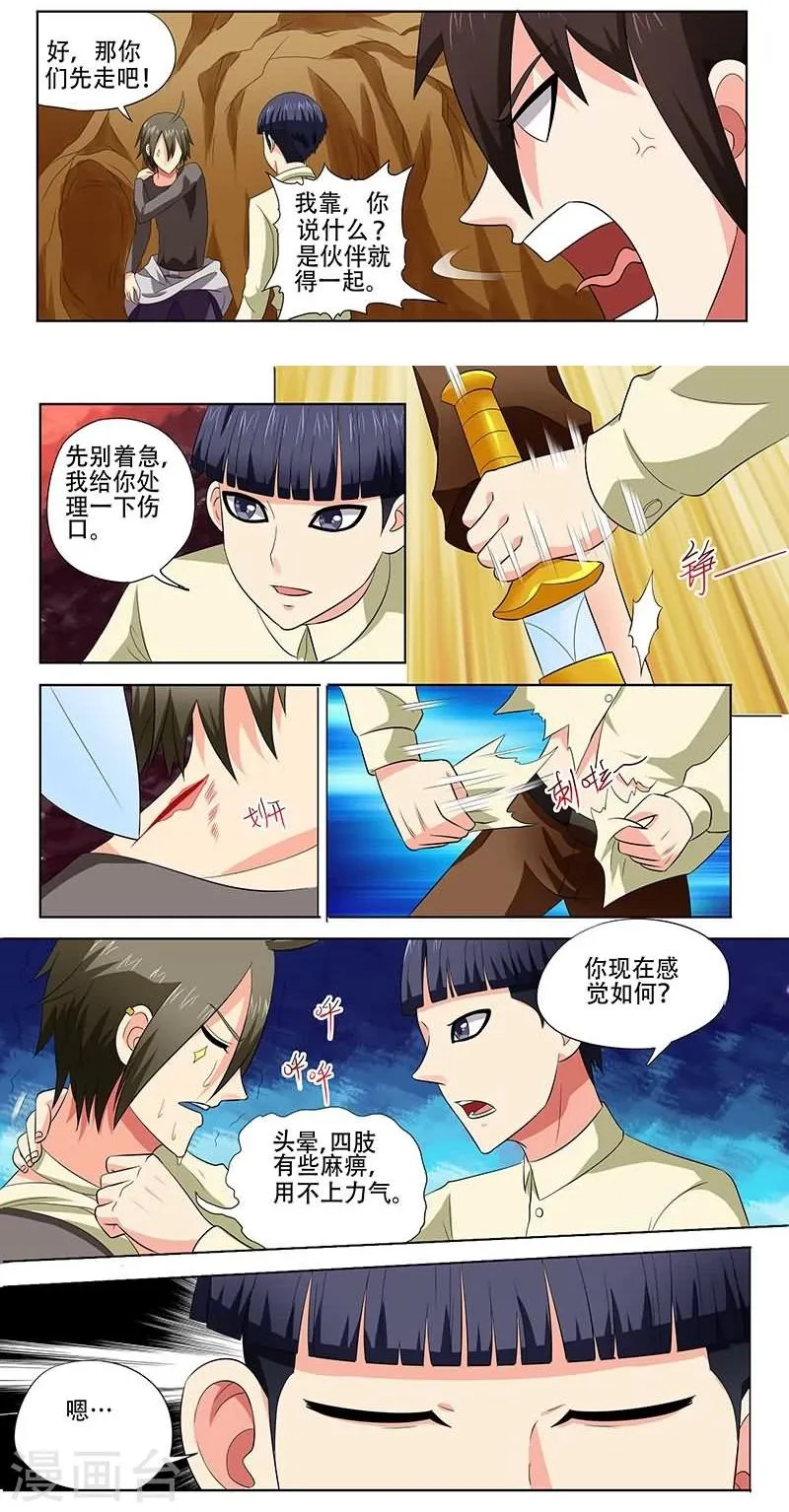 第19话 第7页