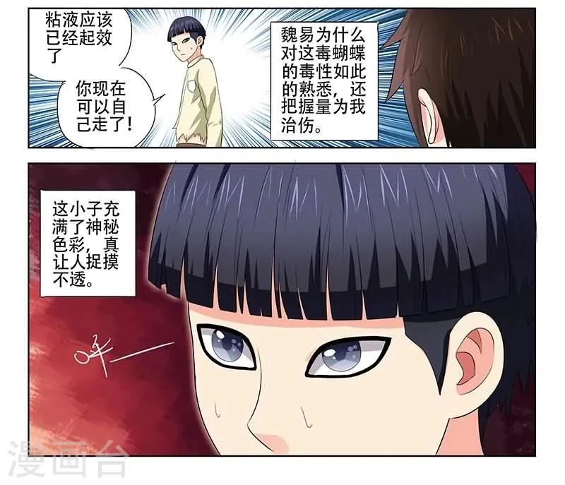 第19话 第10页