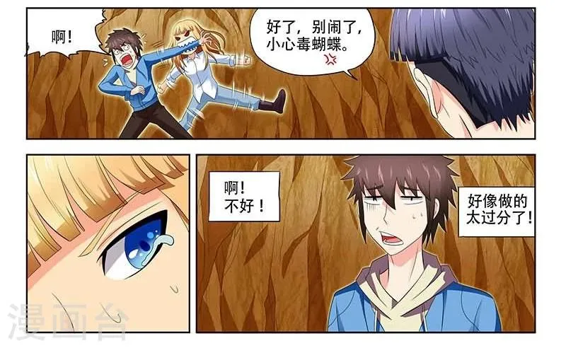 第20话 第5页