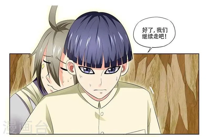 第20话 第6页