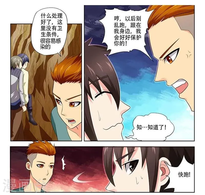 第20话 第13页