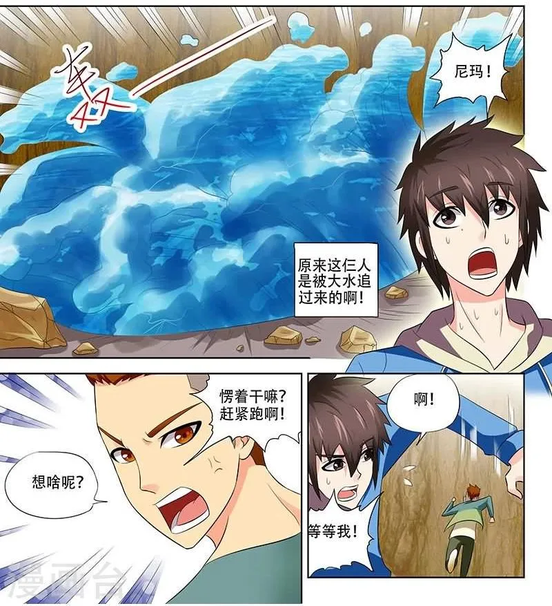 第20话 第15页