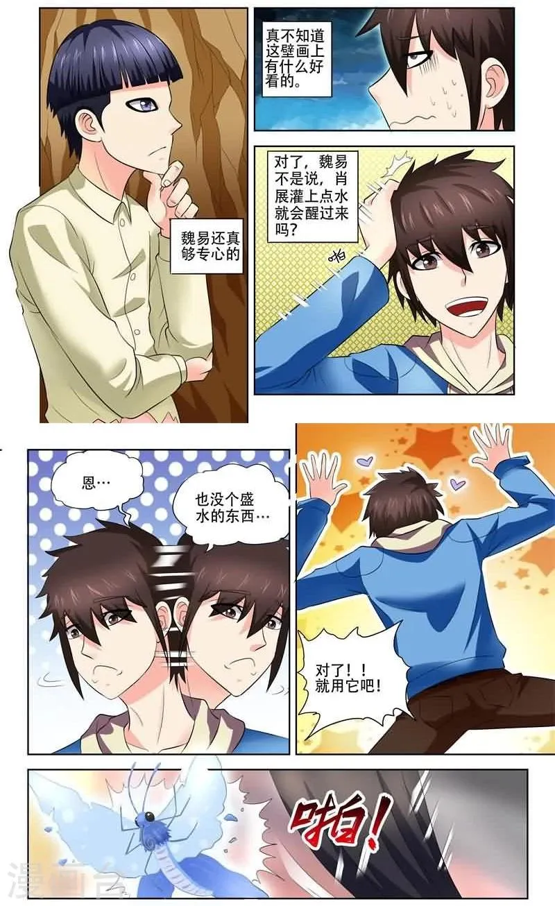 第21话 第8页