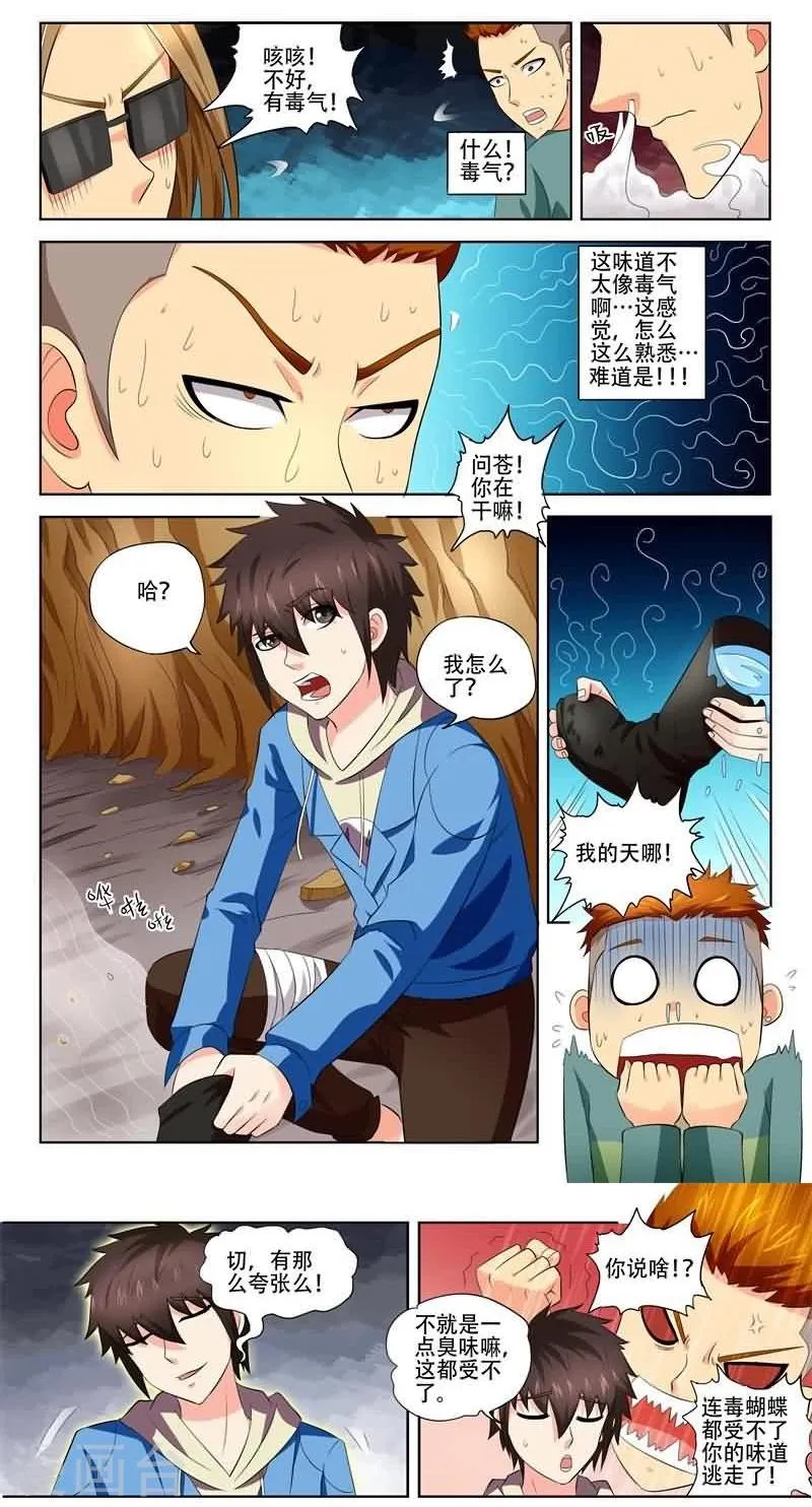 第21话 第10页