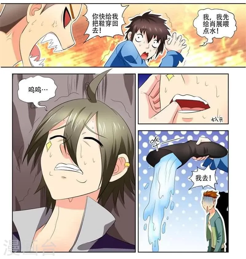 第21话 第11页