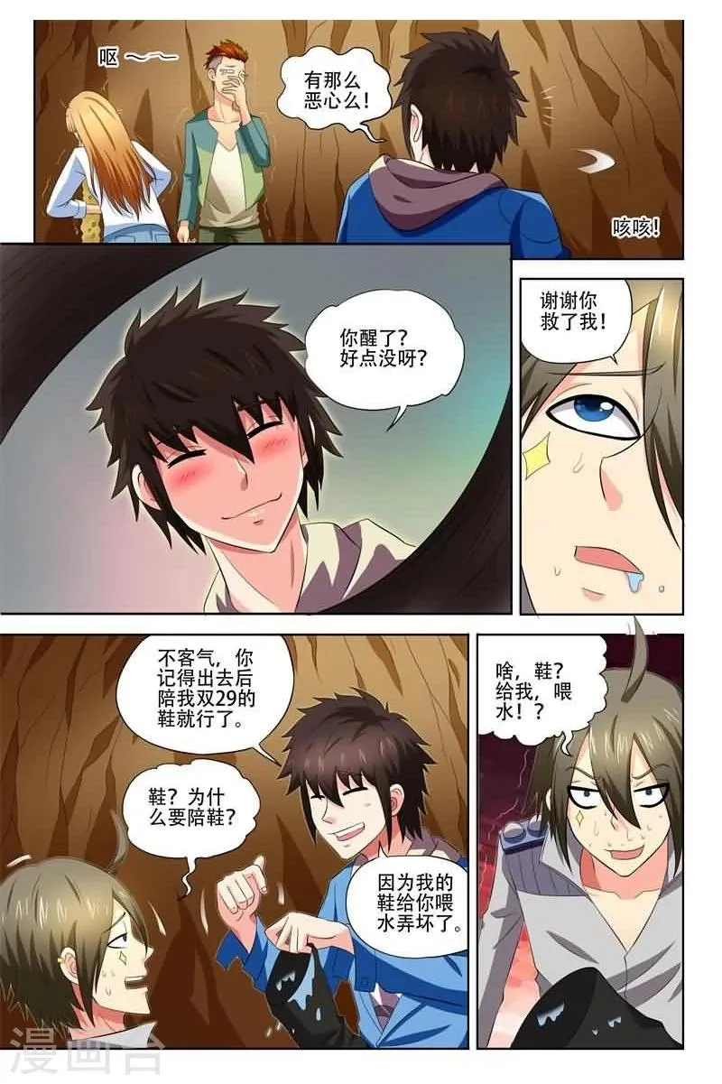 第21话 第12页
