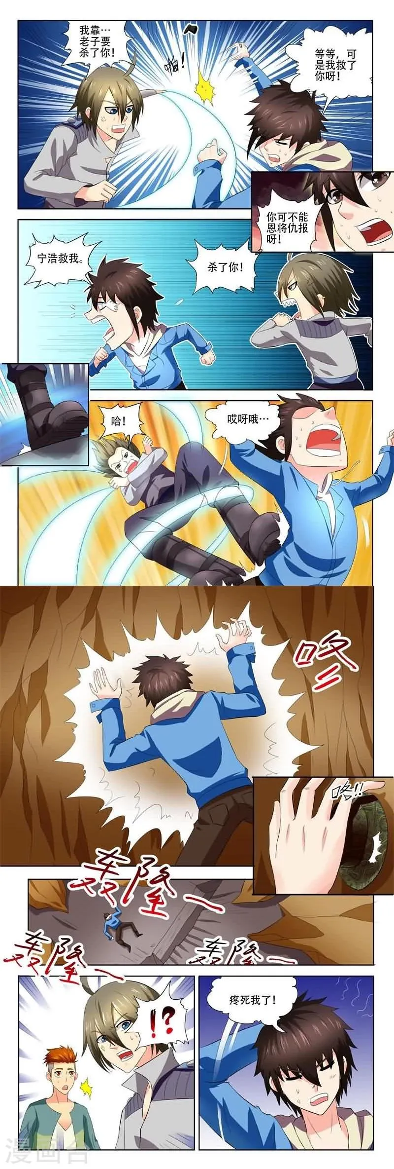 第21话 第13页