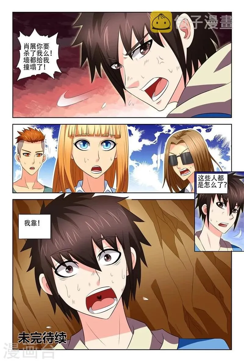 第21话 第14页