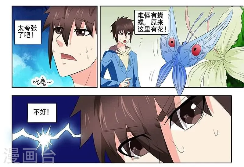 第22话 第4页