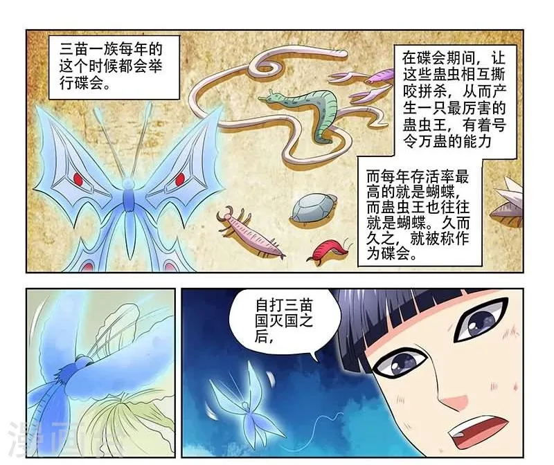 第22话 第7页