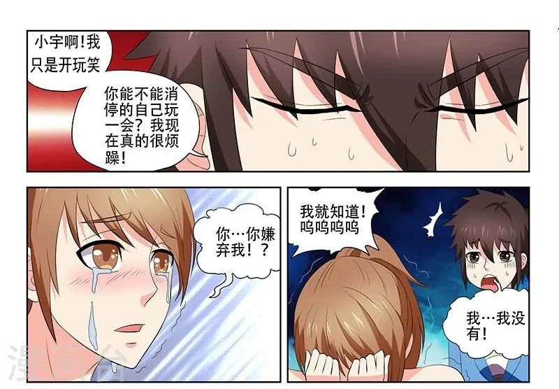 第22话 第11页