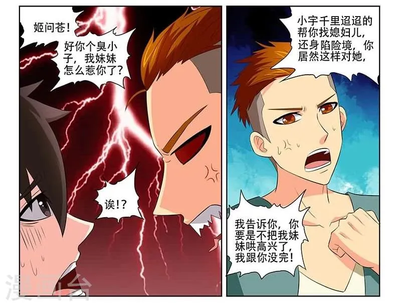 第22话 第12页