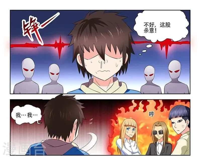 第22话 第14页