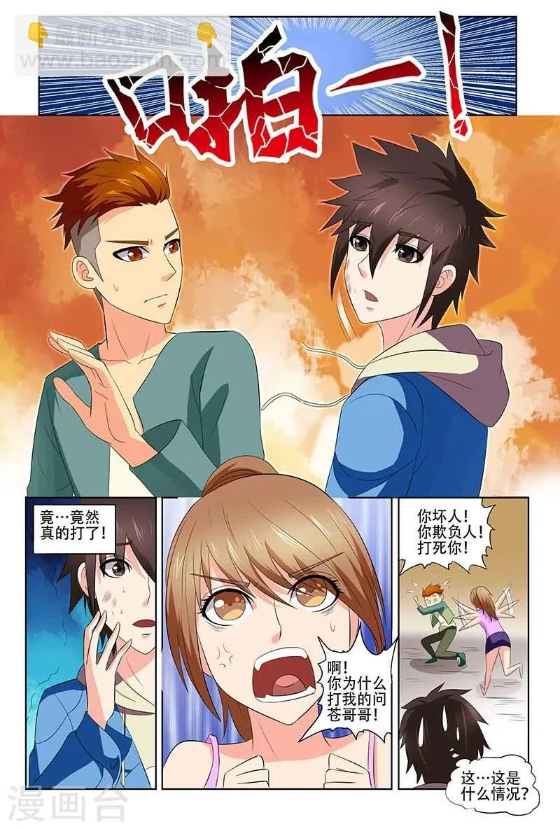 第23话 第2页