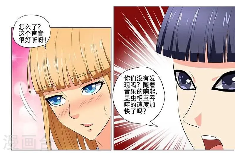 第23话 第4页