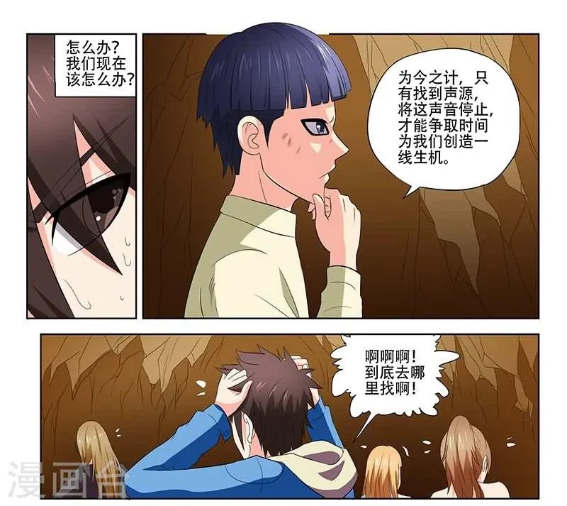 第23话 第6页