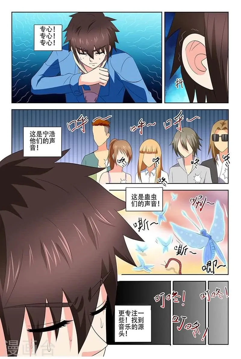 第23话 第9页