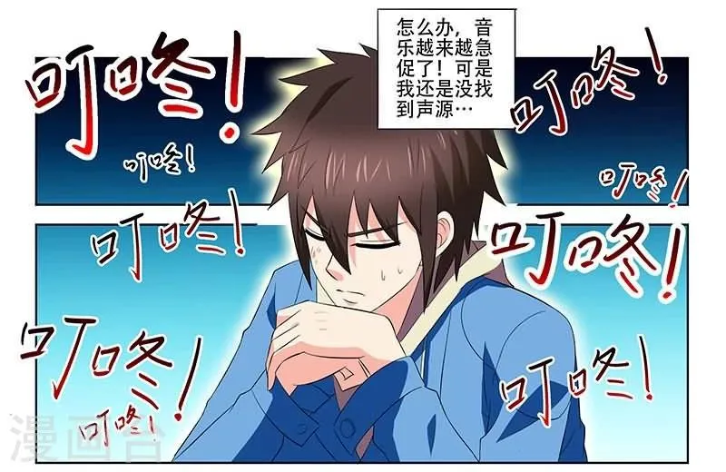 第23话 第10页